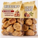 无花果干黄体酮无糖不添加农科院新疆三蒸三晒孕妇即食特大果零食