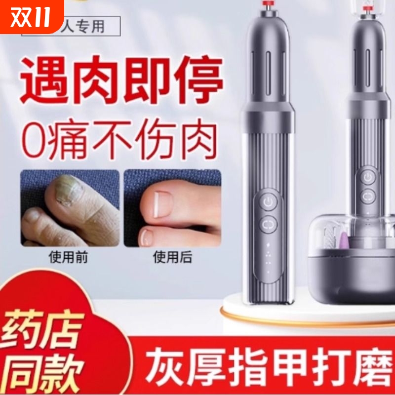 【懒人福音】全自动电动指甲刀