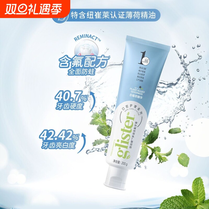 安丽齿健多效含氟牙膏多效白茶牙膏含氟牙膏清新口气牙渍去黄美白