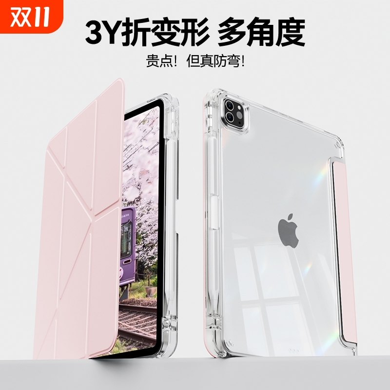 iPad10代高透保护壳|万人加购