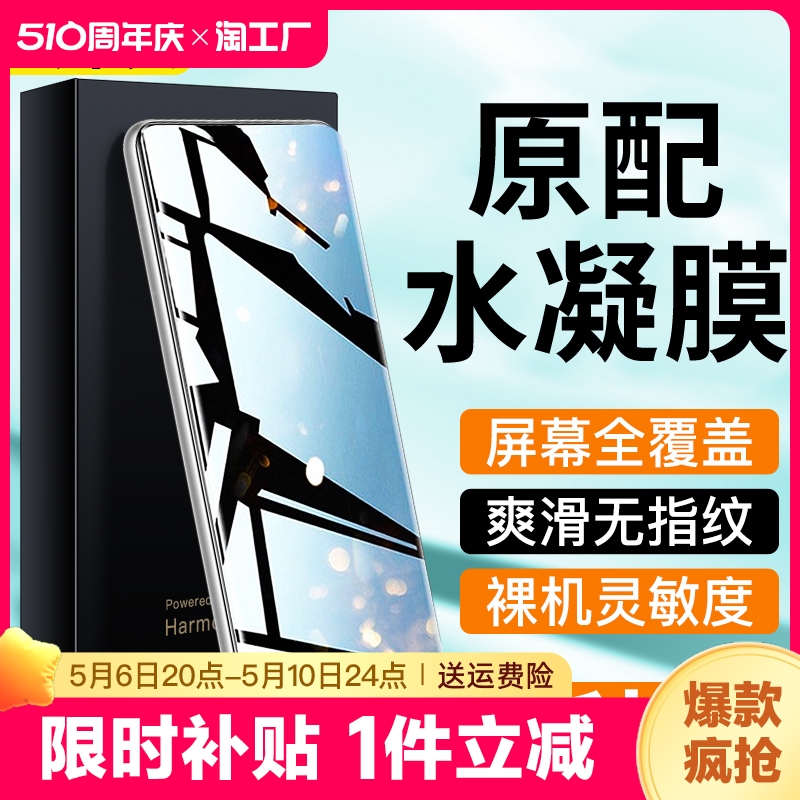 适用opporeno11手机膜reno10/9/8/7pro水凝膜findx7x6x5x3钢化膜oppor17r15r11全包k10k9k7k5贴膜4/3por保护