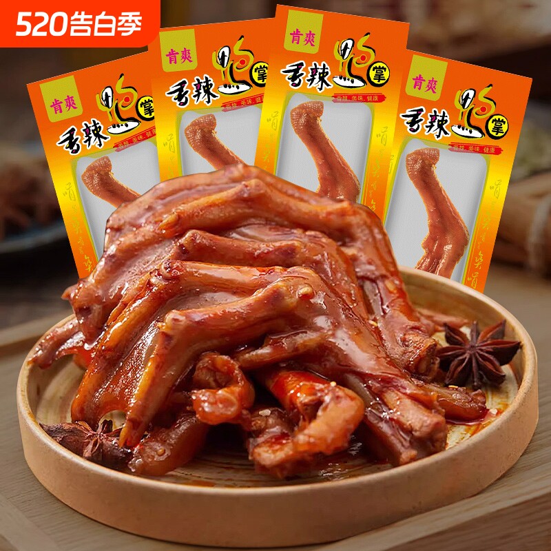肯爽香辣鸭掌鸭爪啃爽鸭脚江西抚州零食熟食健康麻辣辣味卤制