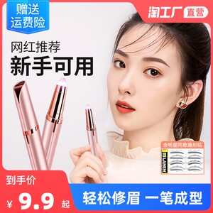 刀型眉笔价格 刀型眉笔图片 星期三