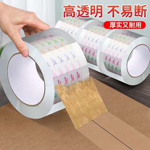 超透明胶带大卷加宽高粘度不易断发货封箱胶带单卷快递物流打包封口固定大号加厚透明胶带批发高强度透明胶布