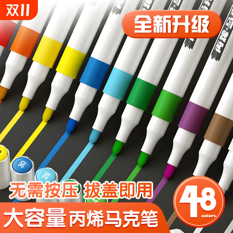 新款丙烯马克笔不透色可叠色小学生专用儿童美术DIY彩色笔芯水彩笔硬软头可水洗幼儿园防水直液式丙烯笔双头