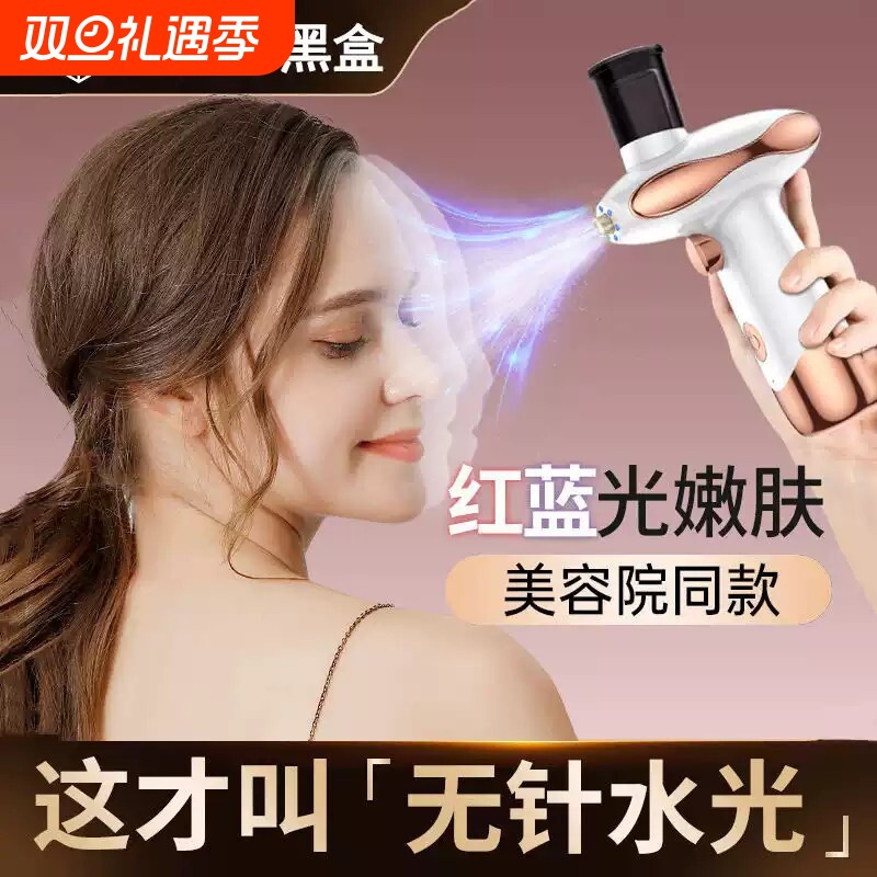 高压蓝光注氧仪家用脸部精华导入美容院专用美容仪器纳米喷雾补水