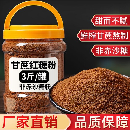 正宗红糖姜茶粉|超1000次加购