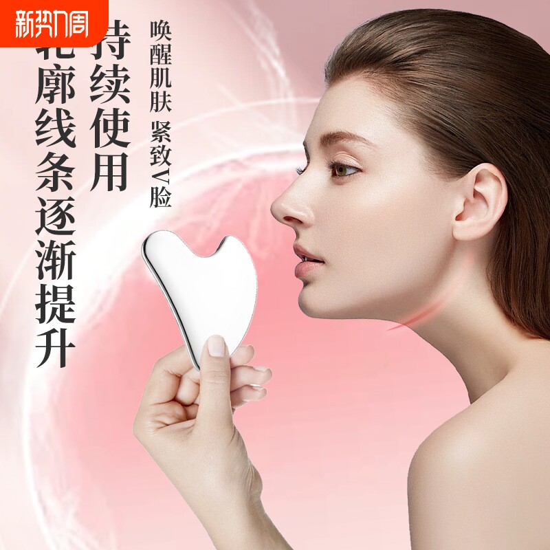 不锈钢面部刮板脸部按摩美容板化妆工具粉底铲粉底液面膜刮痧提拉