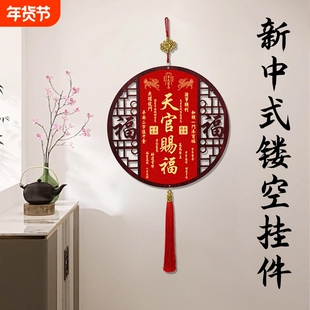 天官赐福中国结大挂件中国红书法字画玄关客厅装饰画餐厅书房挂饰
