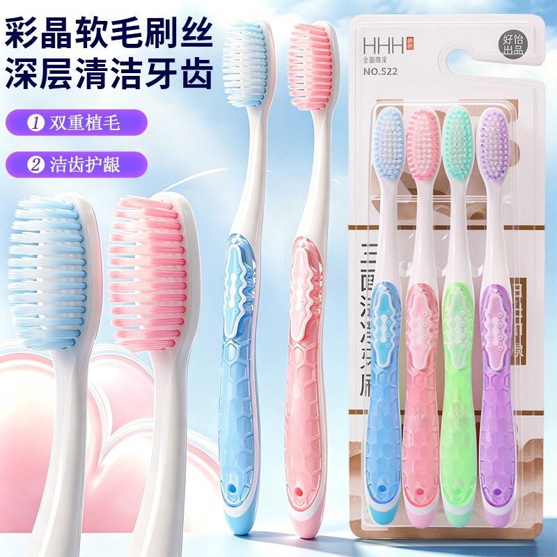 高级感软毛牙刷成人家用高颜值硅胶防滑手柄清洁细毛男女通用家庭
