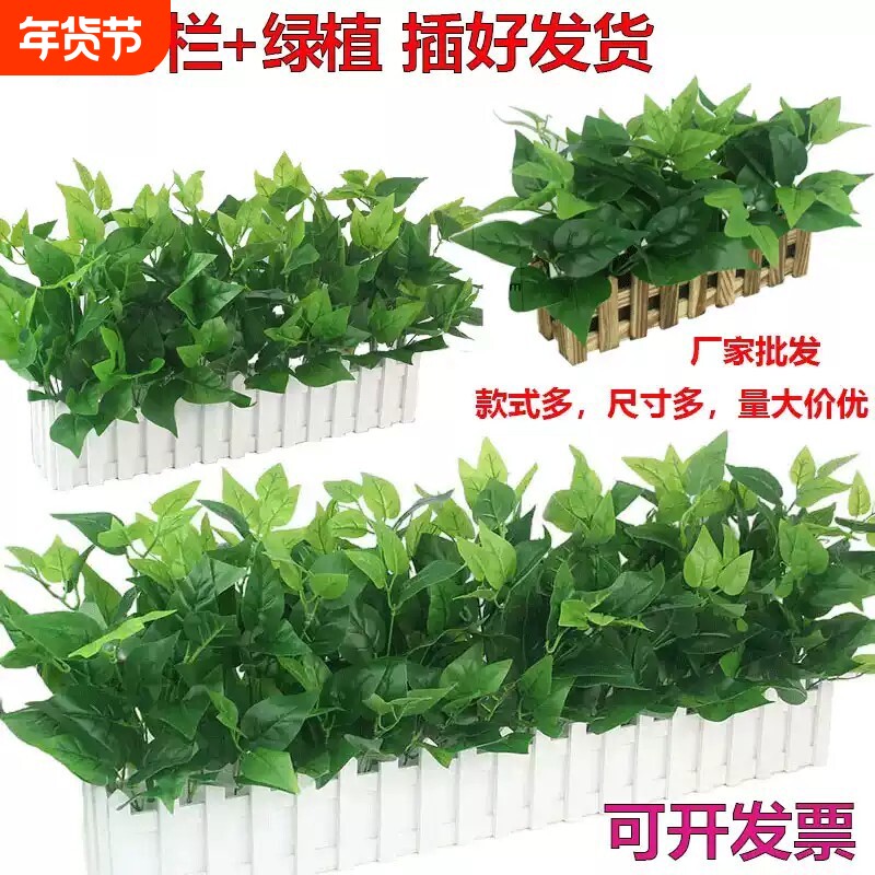 实木栅栏绿萝仿真植物套装摆件假花假草客厅窗台网吧餐厅桌面围栏