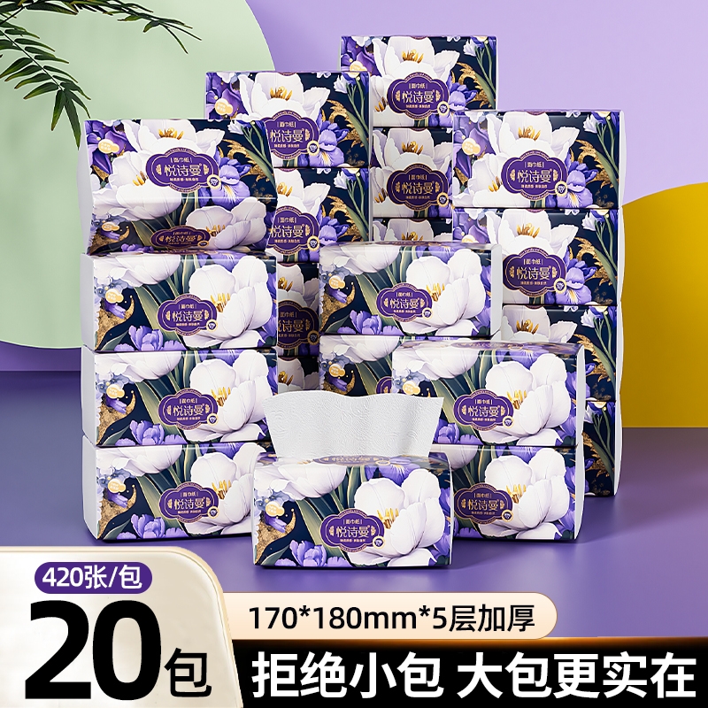 柔恣纸巾5层加厚大包抽纸干湿两用餐巾纸大尺寸卫生纸面巾纸