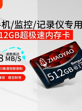 高速内存卡128g行车记录仪64gsd卡监控摄像头32g存储卡相机通用
