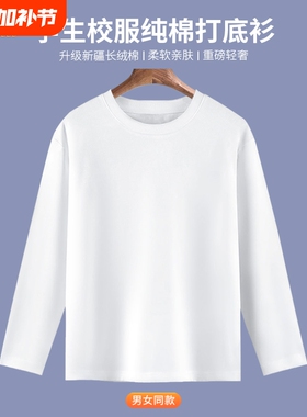 儿童长袖t恤纯棉校服打底衫白色男童内搭衣服中大童女童纯白上衣