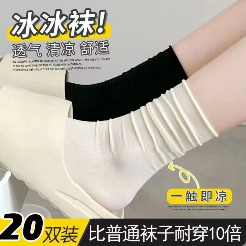 夏季薄款冰冰袜女简约纯色白袜子糖果色中筒学生冰冰袜美腿塑形袜