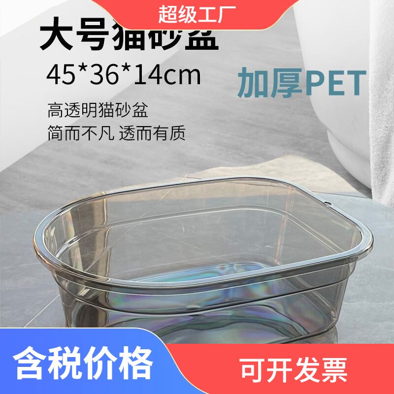 猫砂盆超大号半封闭顶入式透明易清洗猫咪拉屎盆狗狗铲屎宠物用品
