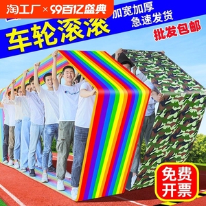 无敌风火轮车轮滚滚游戏道具趣味运动会亲子游戏拓展玩幼儿园公司