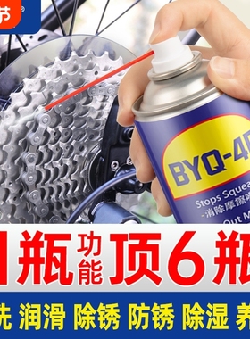 除锈去锈松锈润滑剂金属清洗液w螺丝松动d防锈黄油喷剂防腐清洁