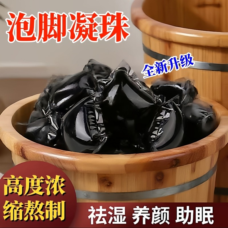 暴汗花椒艾草中药泡脚凝珠藏药红花祛排体内湿寒爆汗纤体泡脚包球