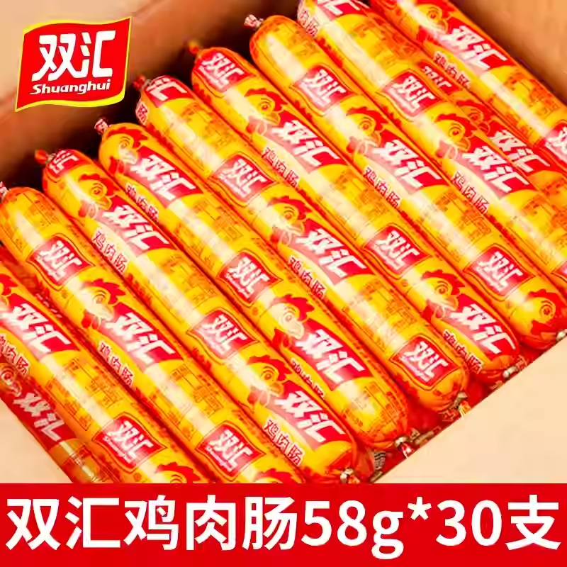 双汇火腿肠整箱批发鸡肉肠淀粉肠即食肉肠大根烤肠香肠休闲零食品