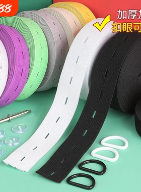 松紧带可调节扣眼孕妇裤子腰缩腰带橡皮筋固定高弹力橡筋白色灰色