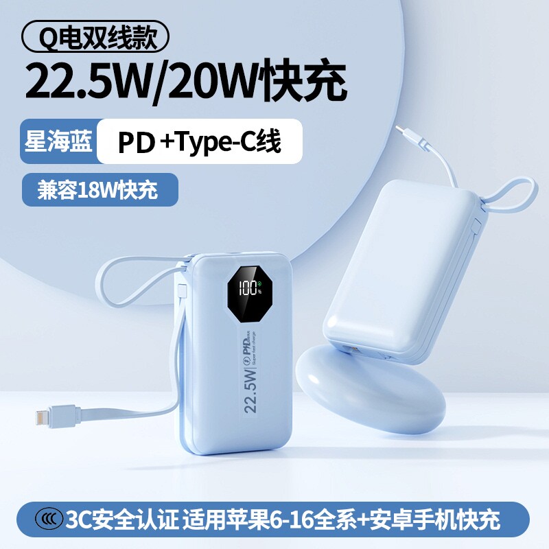 20000毫安超级快充充电宝3C认证大容量自带线便携可上飞机高铁