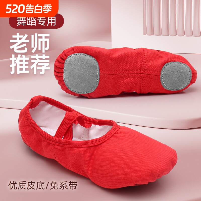 红色舞蹈鞋儿童女软底女童芭蕾舞练功鞋中国舞专用幼儿跳舞猫爪鞋