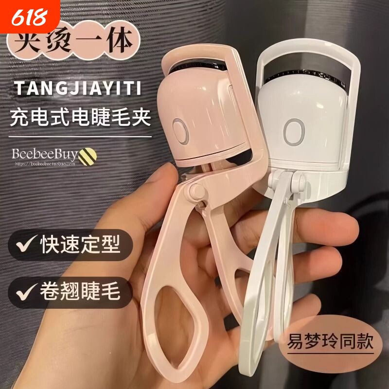 【持久定型】同款睫毛夹电动加热睫毛卷翘器眼睫毛夹电热可充电夹