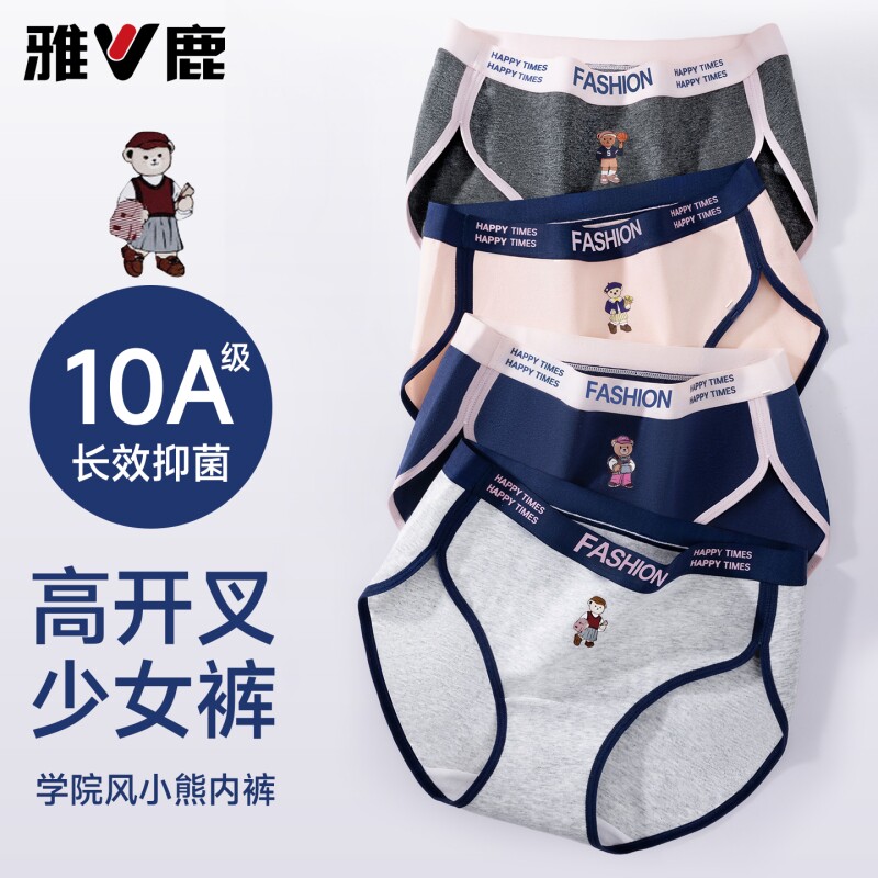 雅鹿小熊内裤女生纯棉中腰大童初高中少女学生运动三角裤  多规格