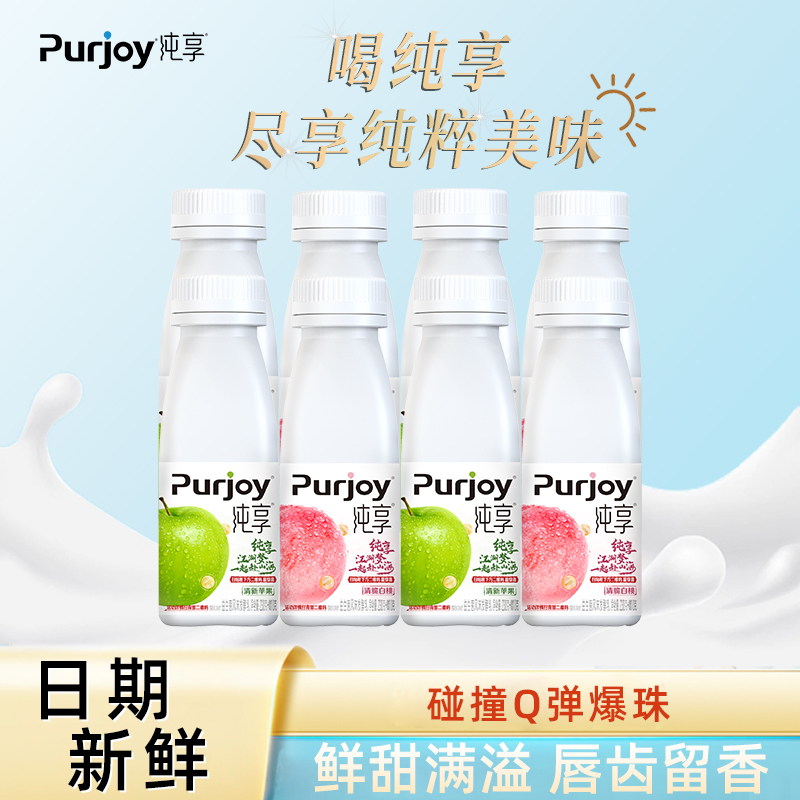 纯享酸奶240g/瓶苹果白桃低温酸奶瓶装多口味混合