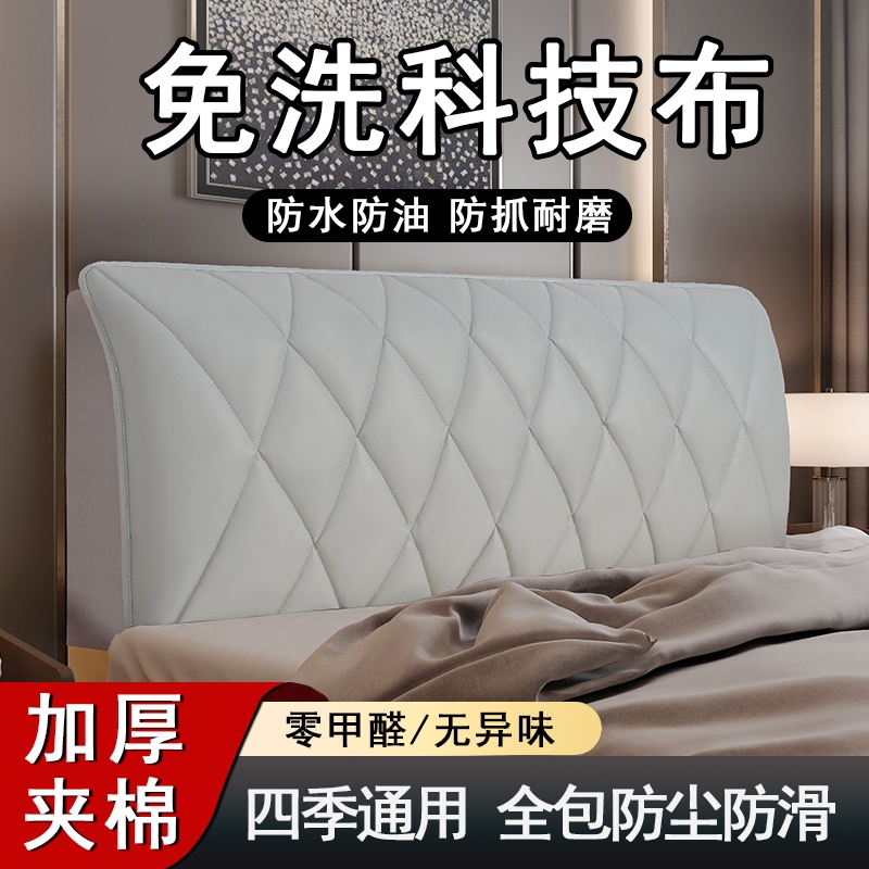 科技布床头罩加厚|242人收藏