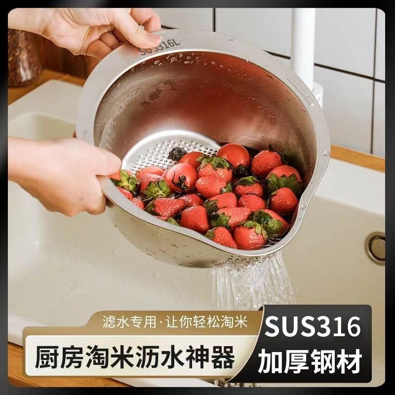 316不锈钢盆沥水篮淘米神器洗米筛家用厨房洗菜专用漏盆过滤篮子