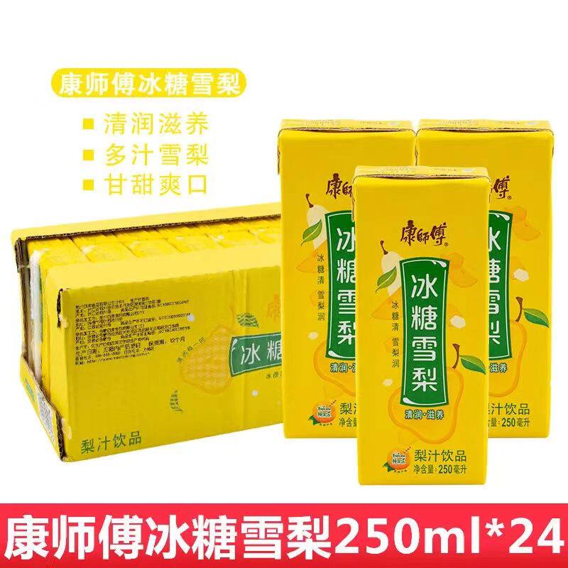 冰糖雪梨康师傅250ml*24盒休闲饮品夏日解暑包装柠檬梨汁盒装