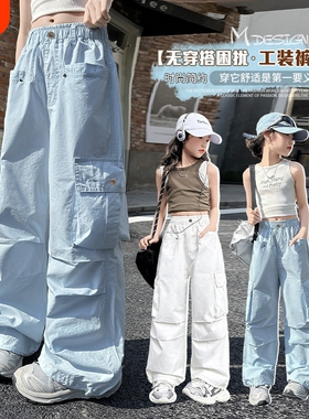 女童工装裤2026新款儿童裤子大童阔腿裤夏季薄款长裤白色蓝色粉色