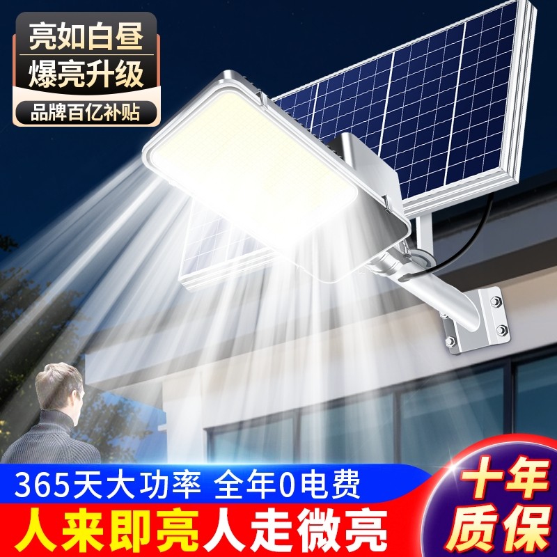 太阳能户外灯家用庭院灯2025太阳灯农村院子超亮大功率照明灯新款