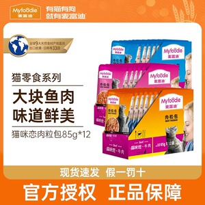 麦富迪猫零食肉粒包营养补水湿粮猫咪恋成幼猫宠物用食品85g*12袋