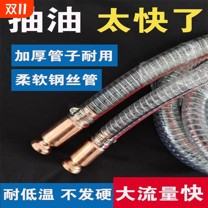 抖一抖抽油神器尿素液加注器