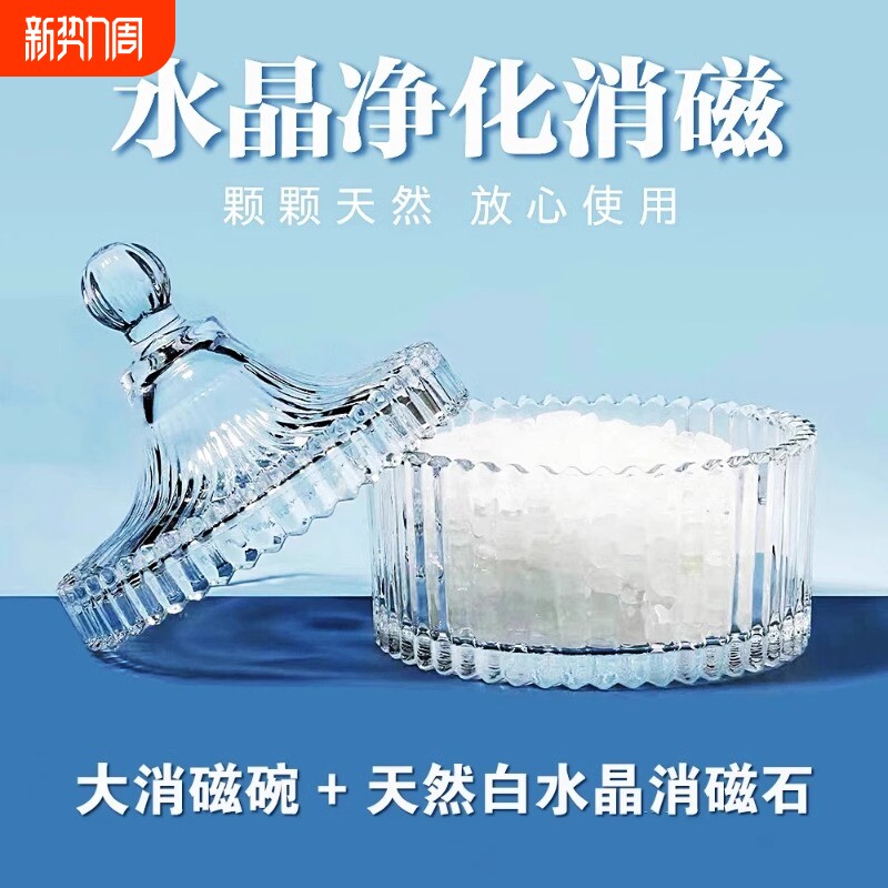 天然消磁白水晶碎石原石标本宝石摆件手链消磁石净化水晶碗消磁碗