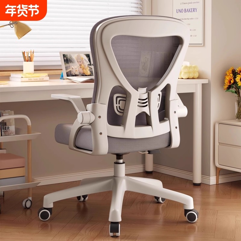 电脑椅舒服久坐办公座椅人体工学书桌椅学生学习靠背椅子家用舒适,住宅家具,电脑椅,淘宝优惠券,粉丝福利购,淘宝优惠卷
