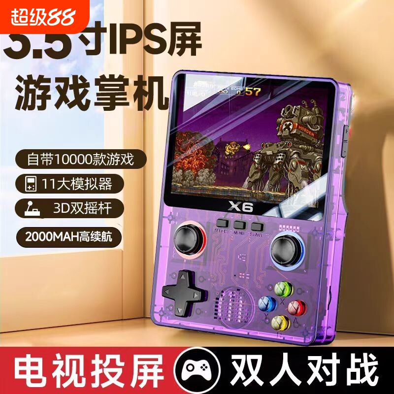 新款街机游戏机掌机益智彩屏玩具8090怀旧双人可充电连电视投屏