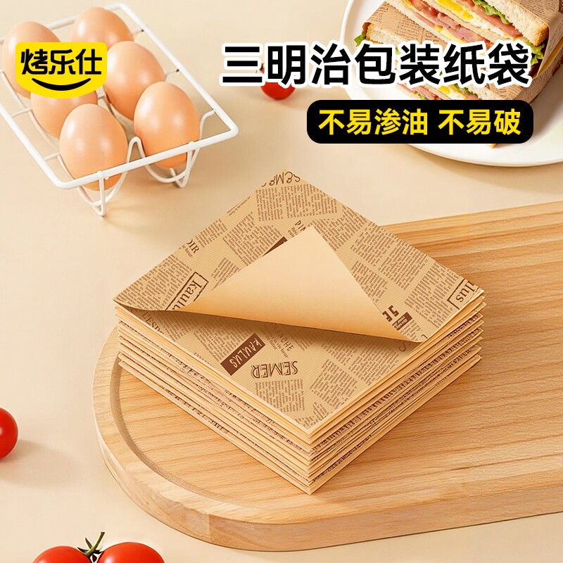 三明治包装纸防油汉堡纸袋食品级手抓饼饭团早餐油纸面包双开口图片