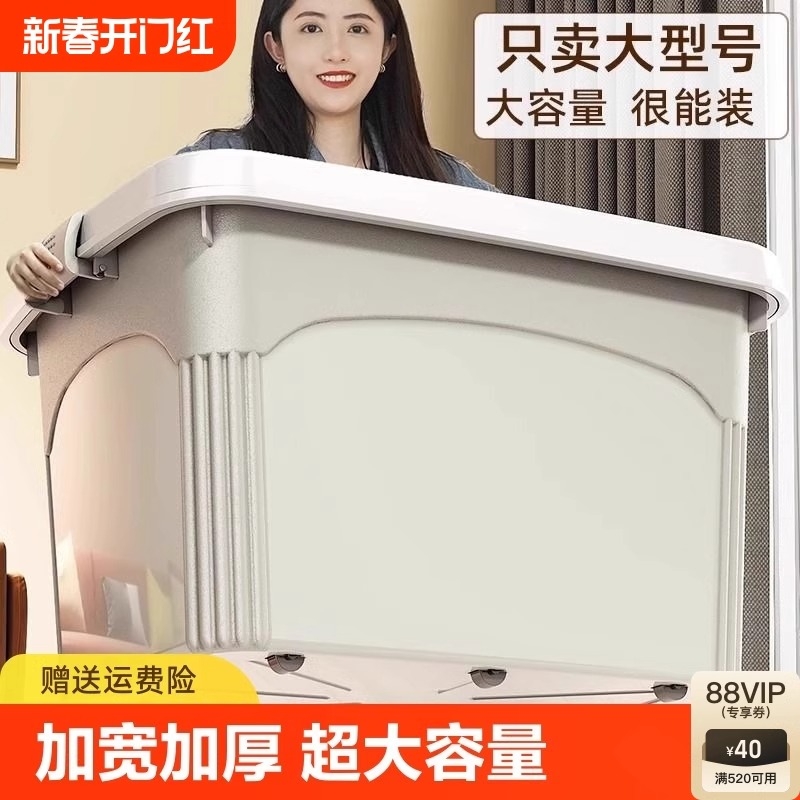 收纳箱家用特大号加厚塑料大容量衣服储物箱衣物收纳盒玩具整理箱