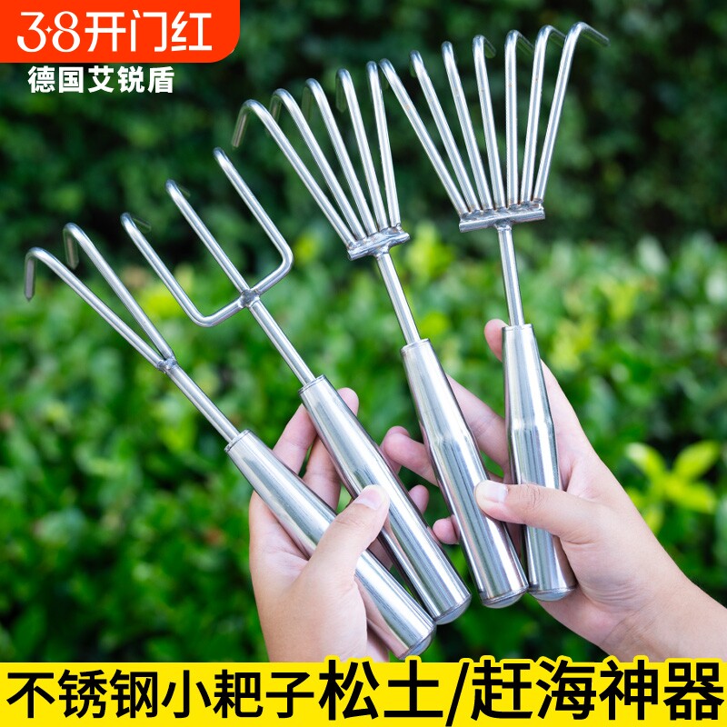 松土小耙子不锈钢松土专用神器翻土园艺工具多齿翻地赶海种花工具