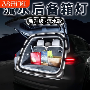 启动扫描通用汽车内后备箱照明氛围灯条改装饰led自动感应尾箱灯