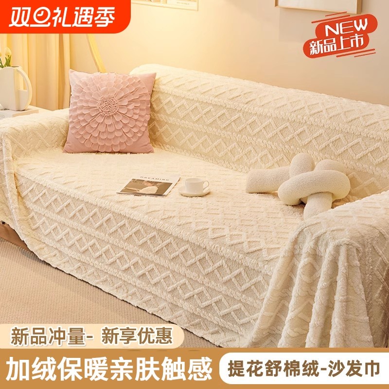 奶油风沙发盖布防猫抓沙发保护套罩四季通用全盖巾全包万能沙发毯