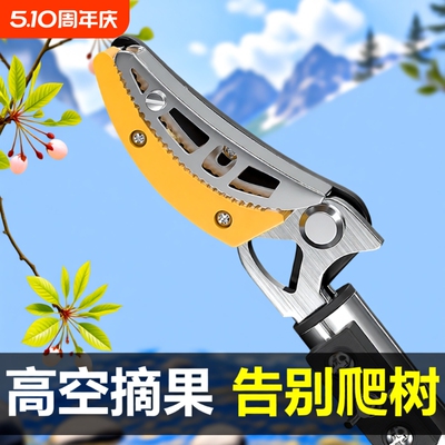 艾瑞泽可伸缩摘果高空剪枝神器