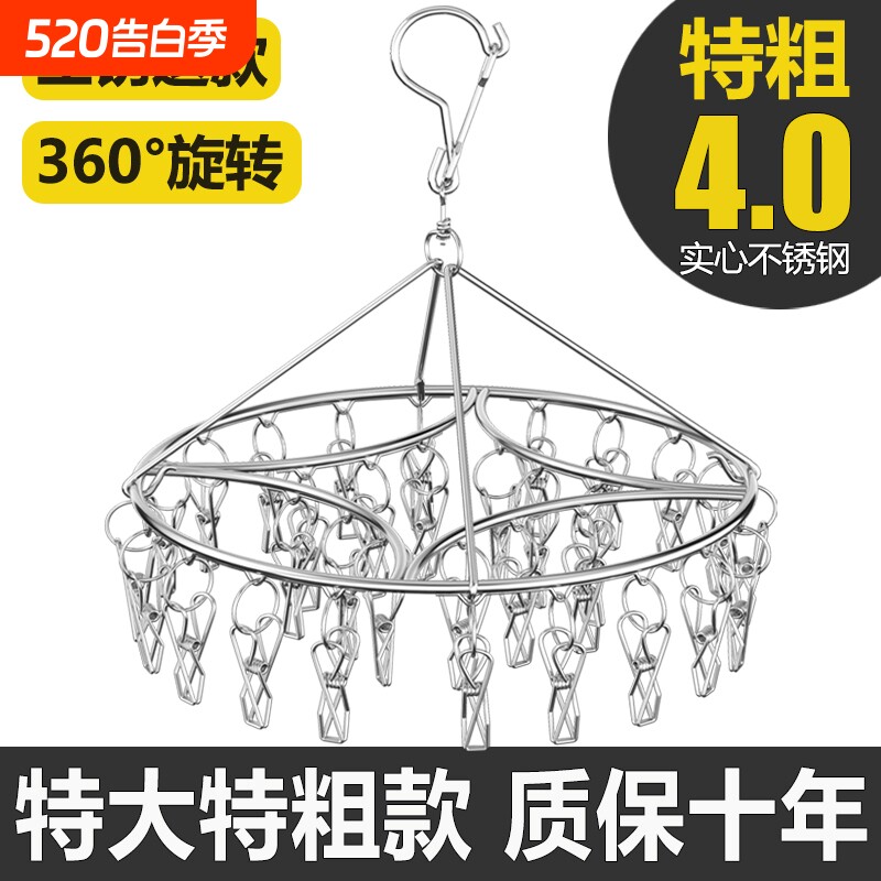 特粗不锈钢晾衣架多夹子圆形挂钩凉内衣多功能晒衣服晾袜子神器