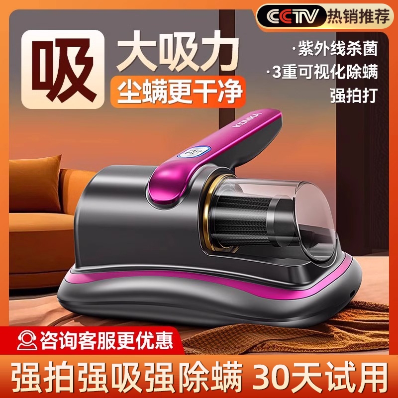无线除螨仪除螨虫神器床上吸尘器家用紫外线杀菌机一机多用蝻手持