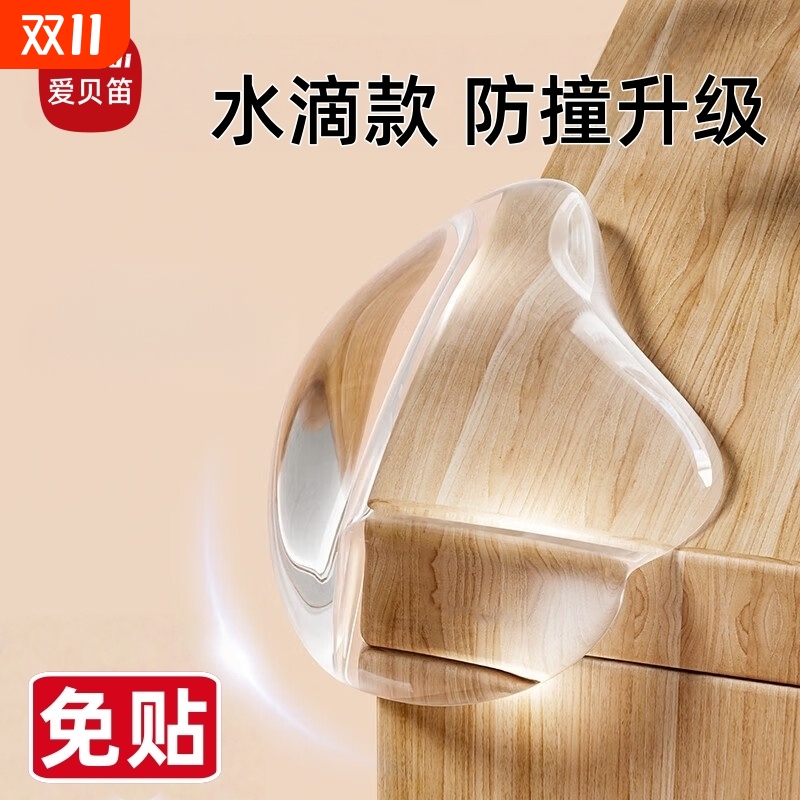 桌角防撞角家具防磕碰直角油烟机透明护角玻璃软硅胶拐角贴保护套