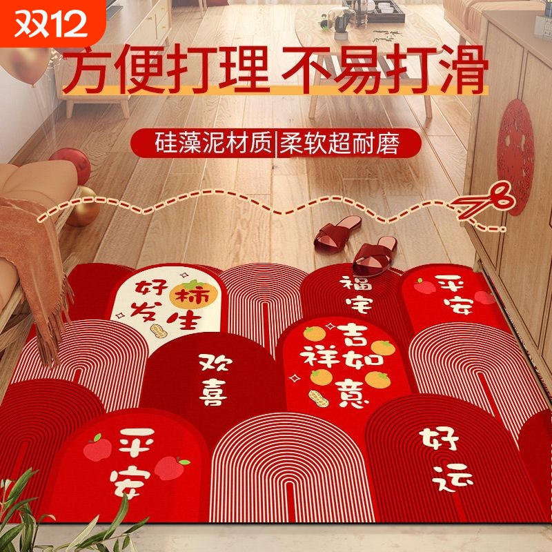 新中式入户门地垫硅藻泥脚垫吸水速干进门门口地毯红色玄关垫子